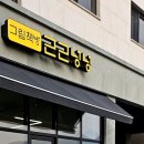 근근넝넝 이미지