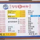 싱싱회마차 - 논산시 계백로 82 | 싱싱회마차