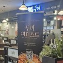 두끼NC강서점