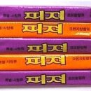 군것질 - 동구 양지6길 20 | 군것질