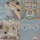 새롭게 리뉴얼된 "구미이마트 아가방" 이쁜 아기옷 구매후기