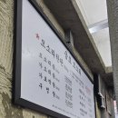 금호동 고기집 - 돼지 특수부위가 맛난 금호동 동네 찐맛집 금호모소리 내돈내산 후기