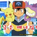 주식회사 디오리진 | 포켓몬스터 디 오리진(The Origin) 리뷰 &amp; 감상후기