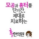 피비한의원 네이버블로그