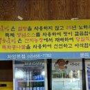 궁중아구해물찜 이미지