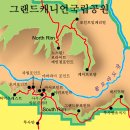 미 서부 5대 케년 외 관광 여행기(13)...죽기 전에 가봐야 할 버킷리스트 1위인 그랜드 캐니언(2) 사우스림의 마서포인트 이미지