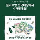 올리브영 울산상안점 이미지