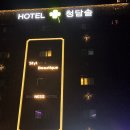 청담솔 호텔 이미지