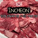 꾸석지 | 인천 주안역 맛집 꾸석지돌판한우 소고기 만 원대에 먹을 수 있는 곳