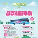 27투어 이미지