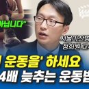 느리기 나이드는 습관 / 김작가, 정희원 교소 이미지