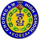 충암고등학교 이미지