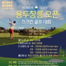 G·A스크린골프존 이미지