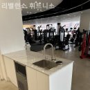 리밸런스 휘트니스 이미지