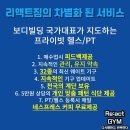 리액트짐 이미지