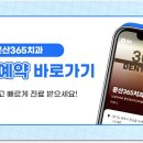 문산365치과의원 이미지