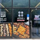 순살만공격 옥계점 이미지