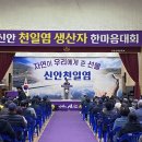 신안신의중학교 이미지