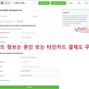 미국 SEVIS FEE 세비스 비용 납부 신청방법 2020년 버젼 350$ 인상 으로 알아보아요.