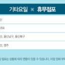 홈플러스(주) 평촌점 이미지