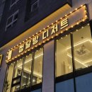[카페] 수원역 디저트, 이색적인 디저트 탕수이 &#39;청달방디저트&#39; 내돈내산, 포장후기 !