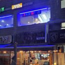 고추동제면소