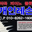 부천피아노