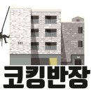 서부동성원상떼빌아파트 | 울산창틀누수 전문업체 코킹반장 부산 동구 서부동 성원상떼빌 아파트 창틀누수 코킹작업