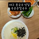 옥순칼국수