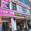 으뜸플러스안경 전남광양점 | [광양 안경] 할인에 할인을 더한 안경점, 광양선글라스 '으뜸플러스안경'