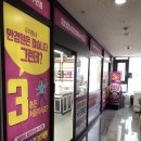 으뜸플러스안경과천점 이미지