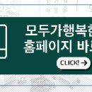 모두가 행복한 치과의원 이미지