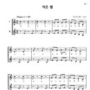 Clarinet - 홍난파 / 작은 별 악보 이미지