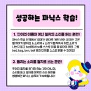 더프라이드영어학원 - 북구 화명신도시로 12 | 더프라이드영어학원