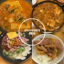 대박부대찌개 | 동탄 부대찌개 맛집 모박사부대찌개 동탄점 20년 전통의 부대찌개 후기 알려드립니다