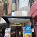 뱃고동 | 🐟 압구정 뱃고동 후기 | 가성비 최고 동네맛집 (내돈내산)