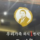 날마다 대박나는집 명지점 이미지