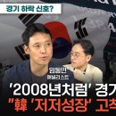 中 상황 얼마나 심각하길래…&#39;특단 조치&#39;에도 비관론 퍼졌다 - 2024년 중국 재고처리..대한민국... 저성장..가장 위험 이미지