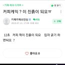 커피퍽 - 중구 번영로 581 | 커피퍽
