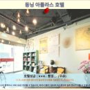 짐아틀라스 | 타이난 여행 숙소 추천: 동닝 아틀라스 호텔 후기