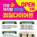 한숲 다이어트