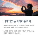스마트폰 전문가 고급반 | 사진 잘 찍히는 스마트폰 추천! 카메라 성능 비교
