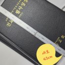 신광교회 창립 80주년 기념 전교인 A3 필사 성경 제본 (최고급 슈렁컨 천연 소가죽 블랙)