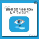 아이클릭안경콘택트 네이버블로그