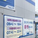 행복스팀세차장