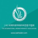 아로마 테라피 인사이트 카드 교육 이미지