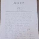 외도초등학교 이미지