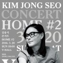 김종서 단독콘서트 이미지
