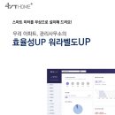 [춘천퇴계주공4단지아파트] 100% 무상 스마트 원격 검침 전기계량기 교체 완료 이미지