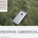 (유)그린테크